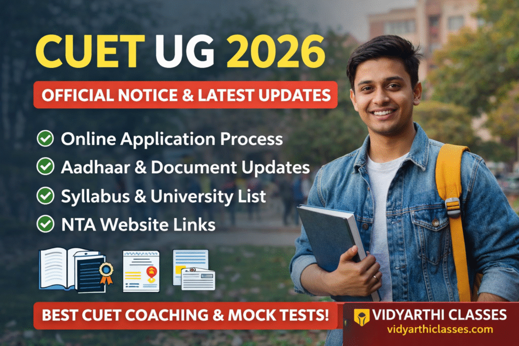 CUET UG 2026