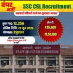 SSC CGL 2026 Notification