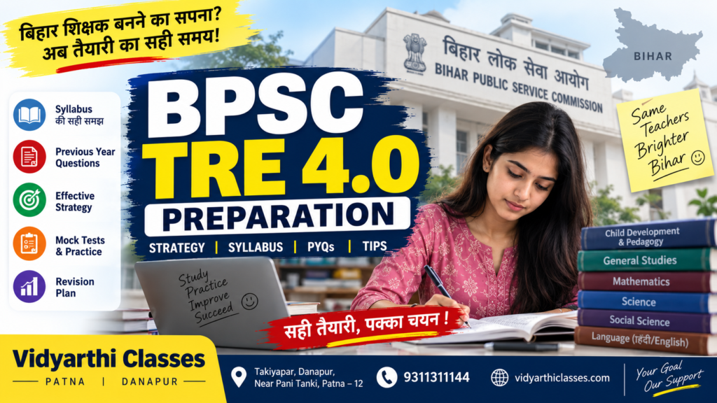BPSC TRE 4.0 Preparation